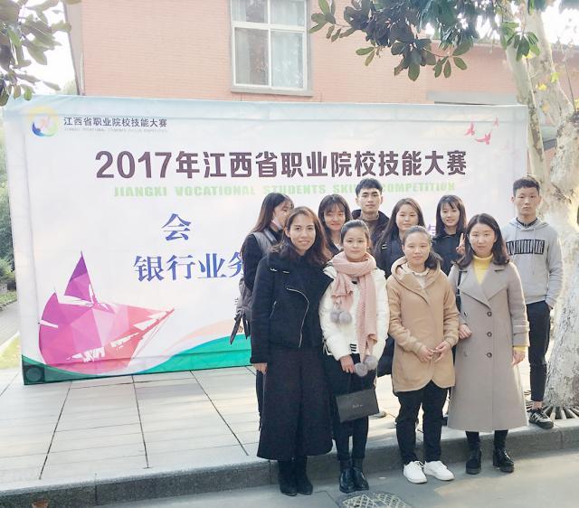 20171215151333339831508538.jpg 银行代表队.jpg