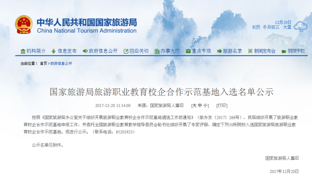 20171220151376666297806467.png QQ图片20171220182619.png