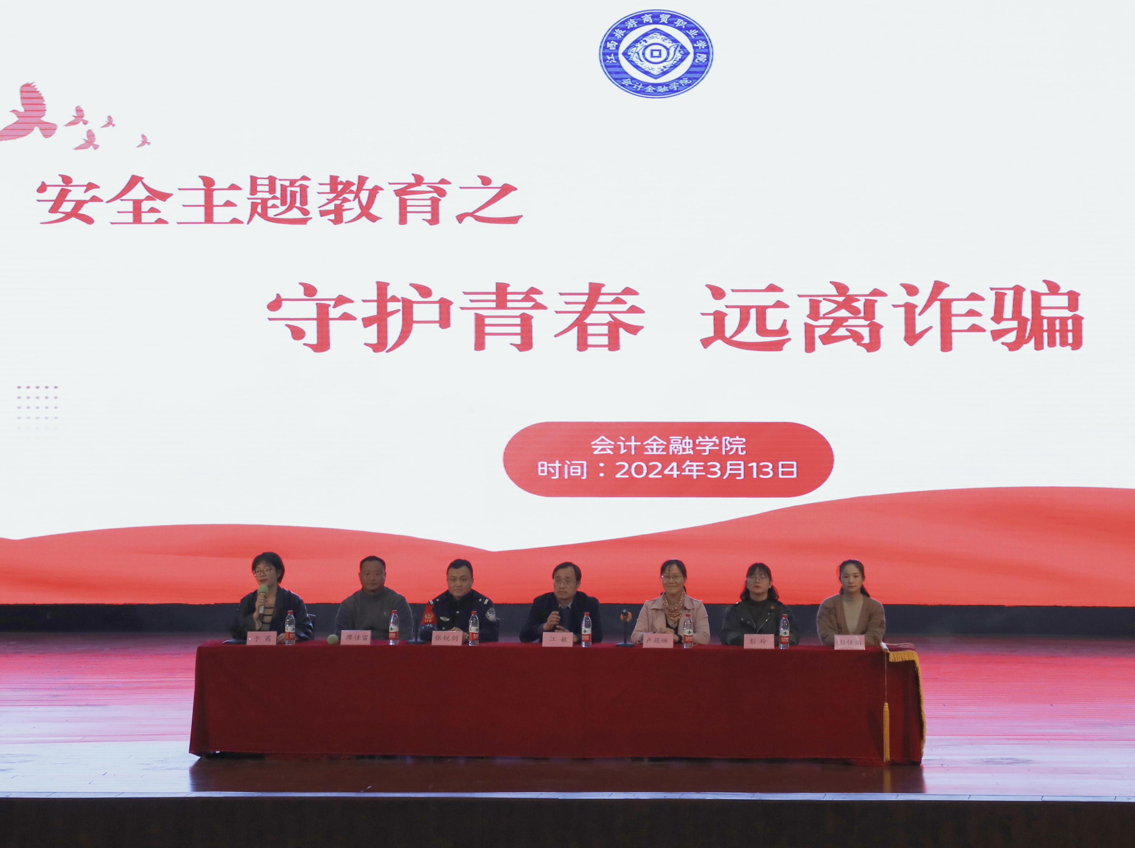 会计金融学院开展新学期安全教育之“守护青春,远离诈骗”大学生校园反诈宣传教育活动 (5).JPG