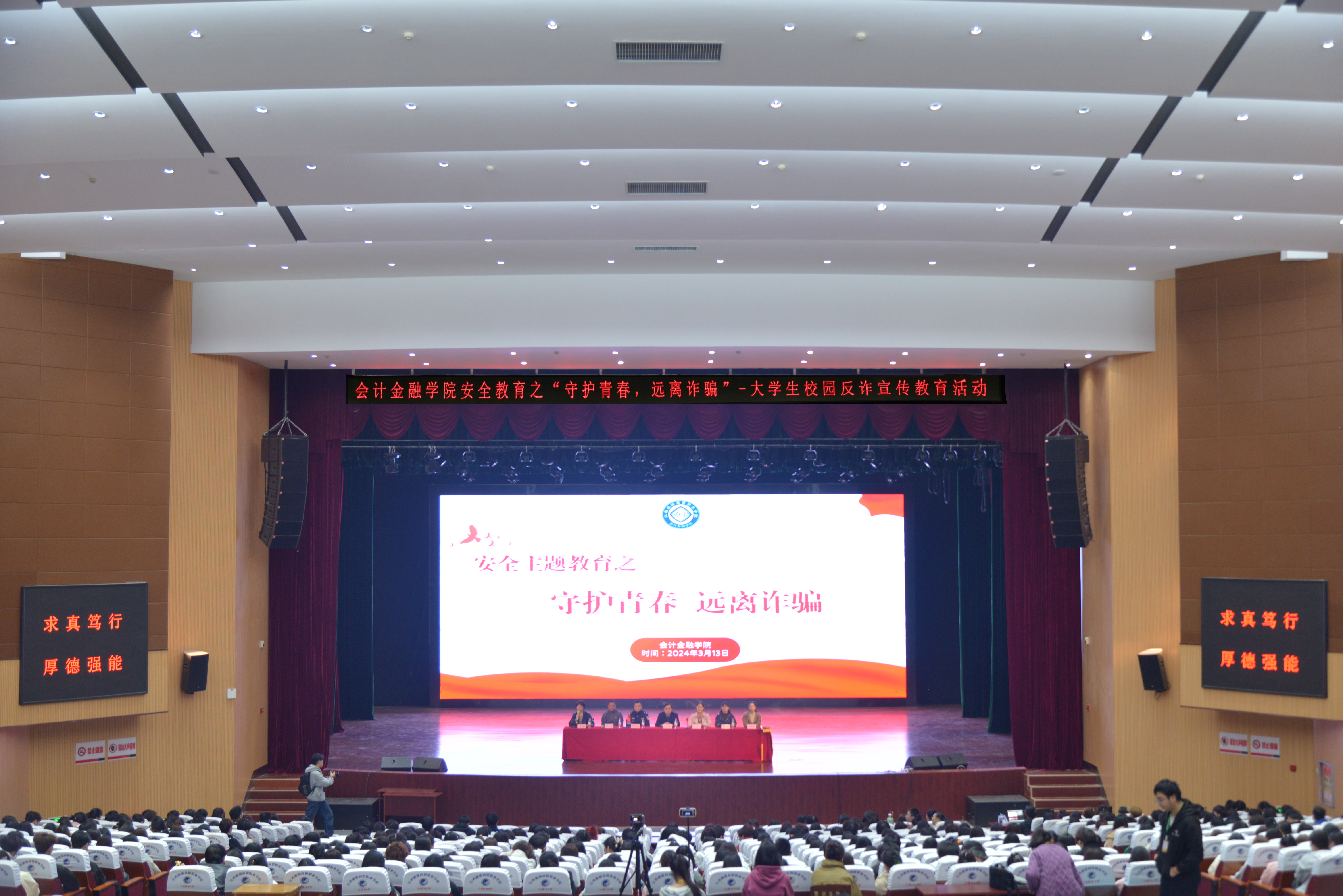 会计金融学院开展新学期安全教育之“守护青春,远离诈骗”大学生校园反诈宣传教育活动 (4).jpg