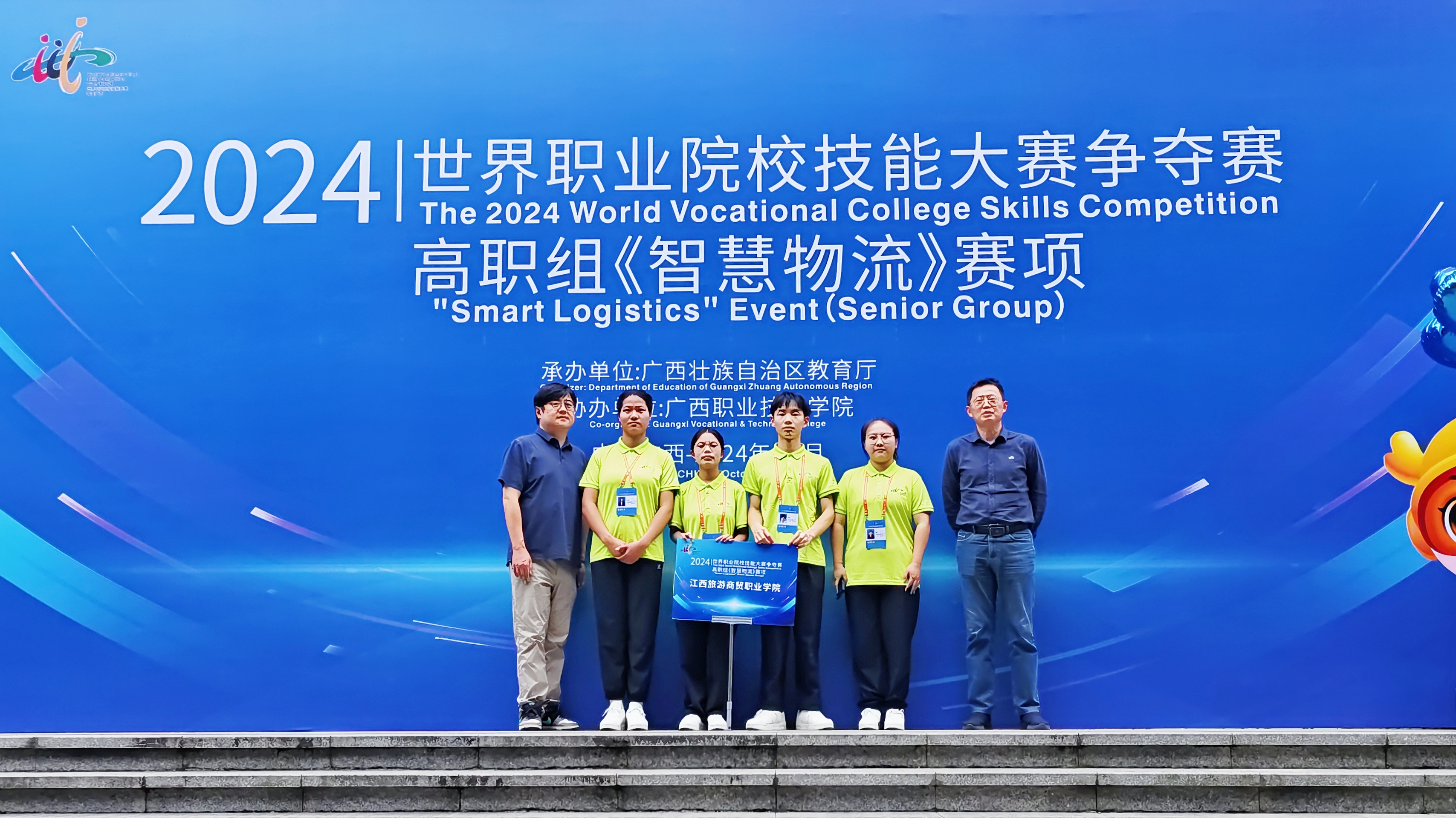 2024年世界职业院校技能大赛智慧物流银奖.jpg
