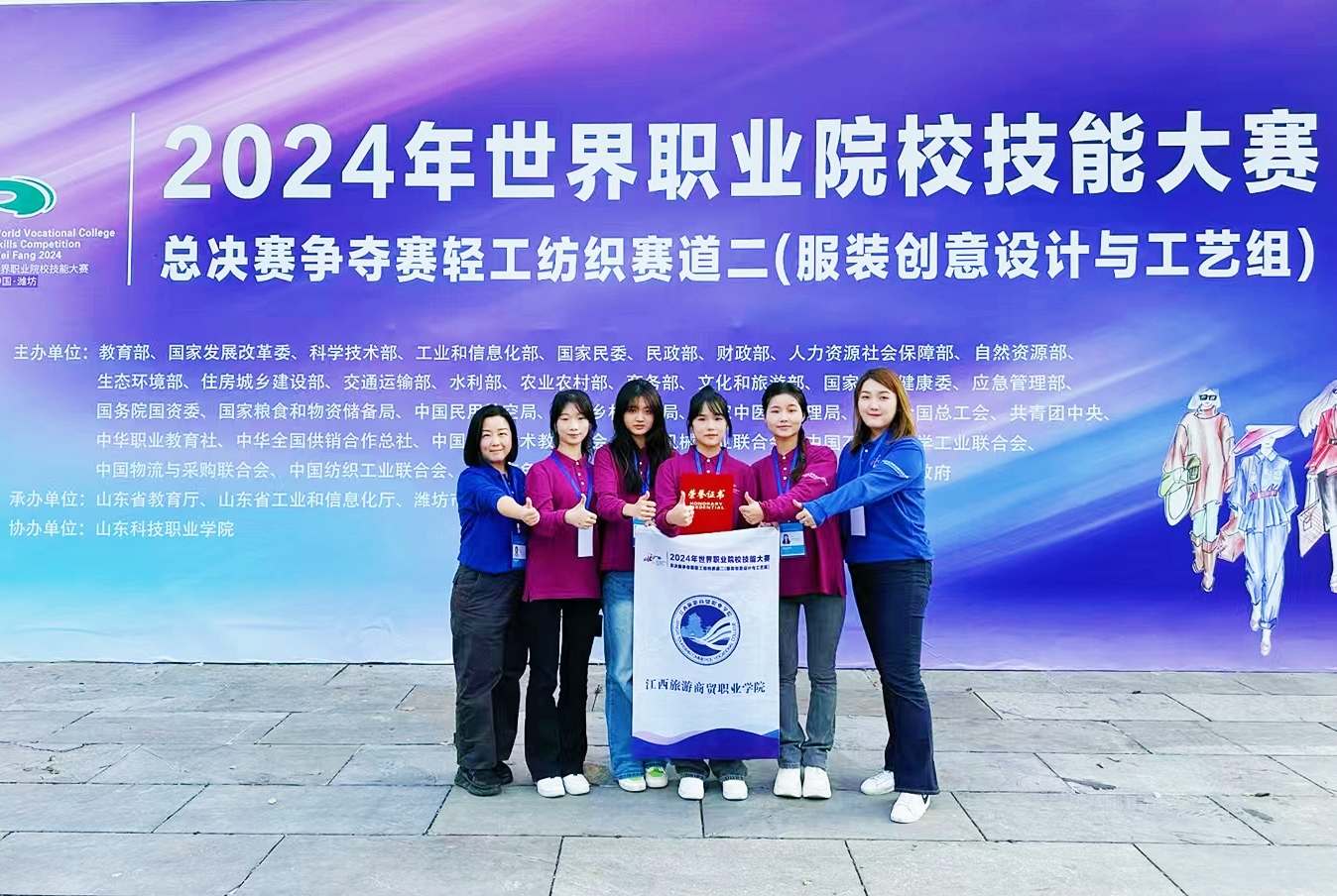 2024年世界职业院校技能大赛服装创意设计与工艺银奖.jpg