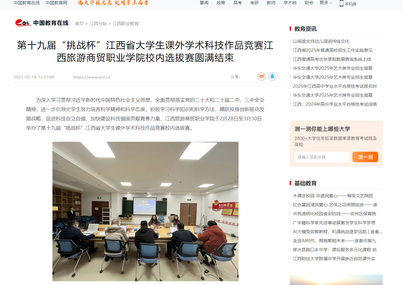 屏幕截图 2025-05-19 161721.png