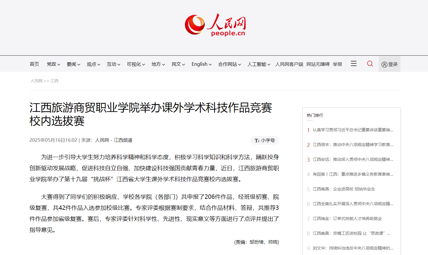 屏幕截图 2025-05-19 161343.png