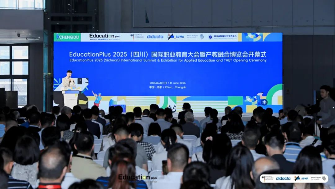 2025EducationPlus(四川)国际职业教育大会暨产教融合博览会.png