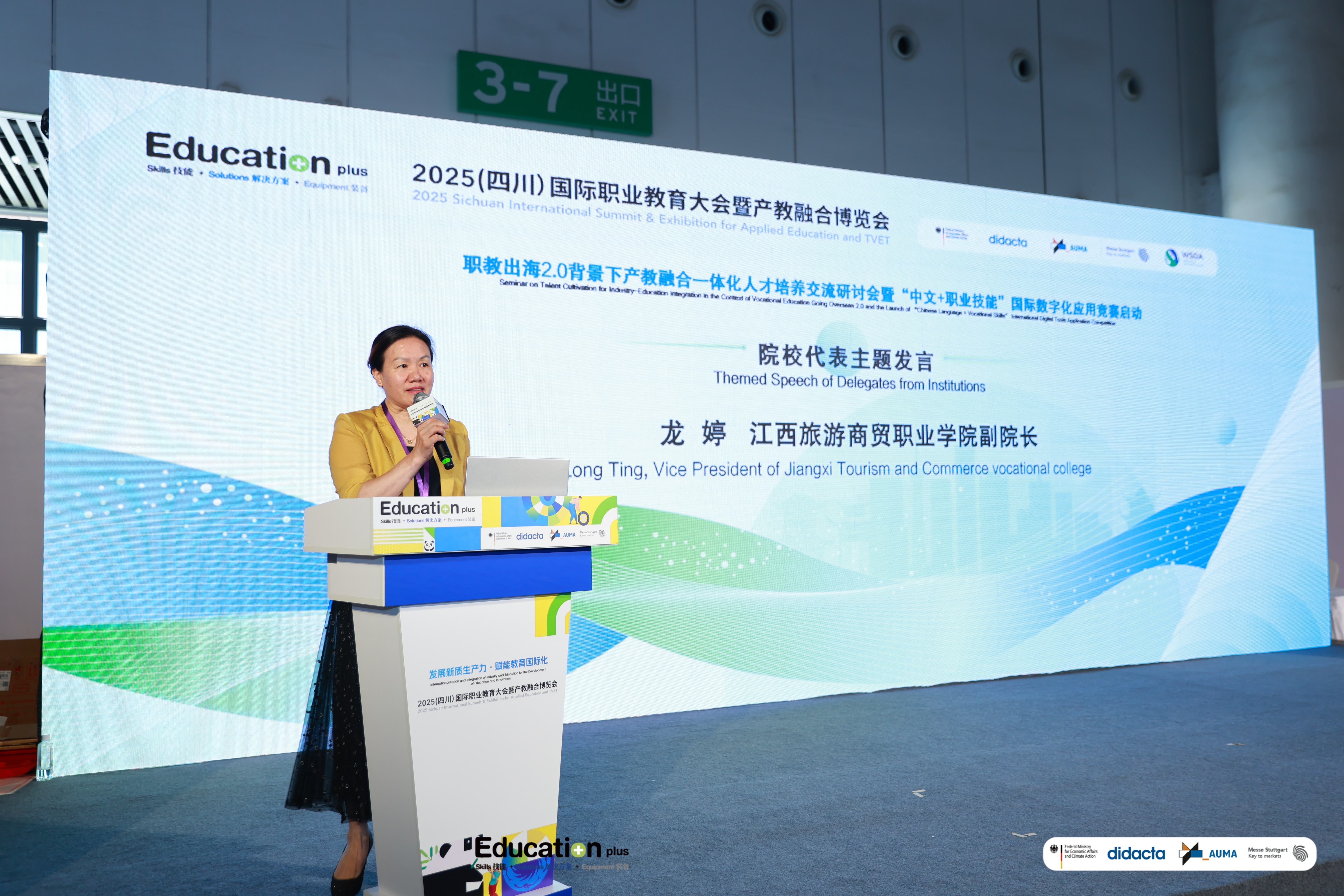 全国职业院校代表在国际交流与合作领域的主题发言.png