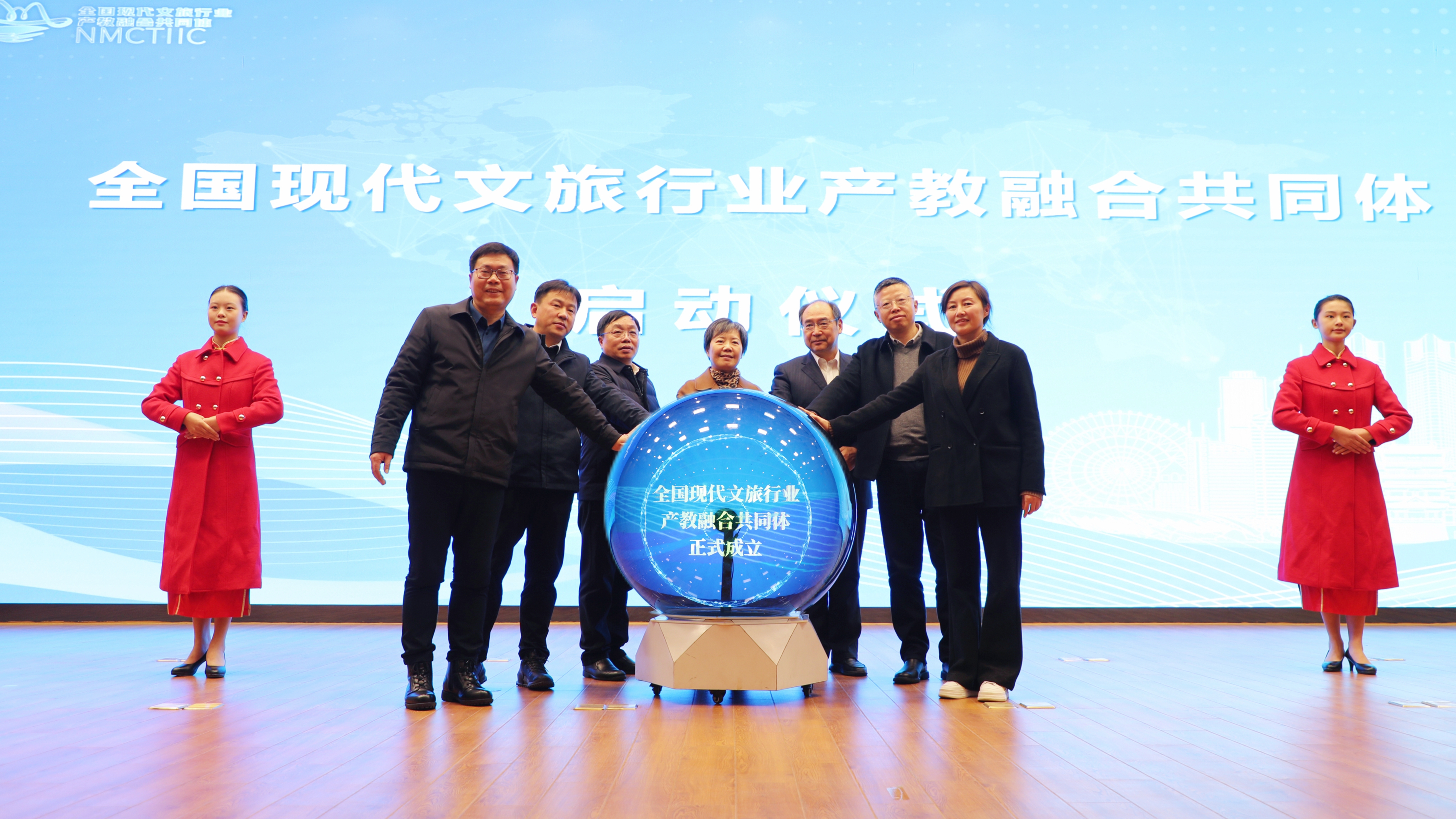 全国现代文旅行业产教融合共同体成立.jpg
