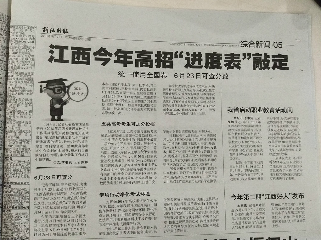 20180508152574759011509044.jpg 微信图片_20180508094406.jpg