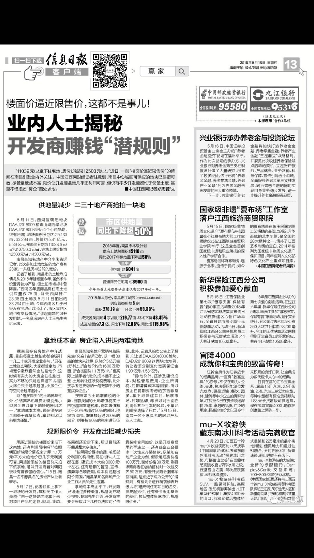 20180521152687304096008800.jpg mmexport1526872145593.jpg