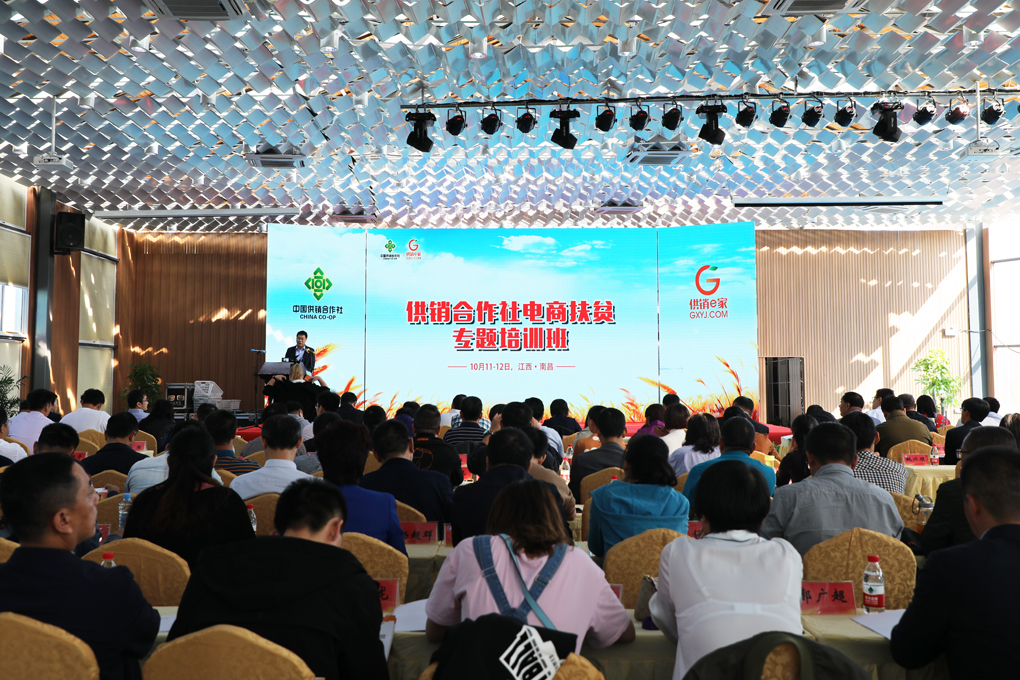 供销培训会 (6).jpg