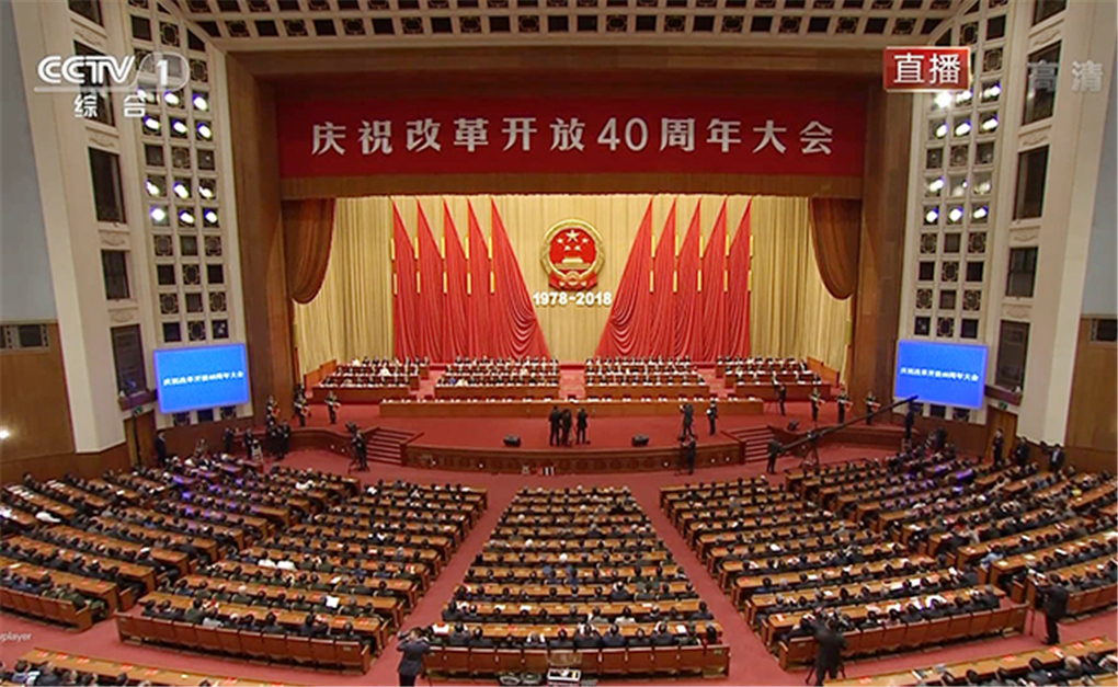 20181219154518406417407446.jpg 改革开放40周年 (4).jpg