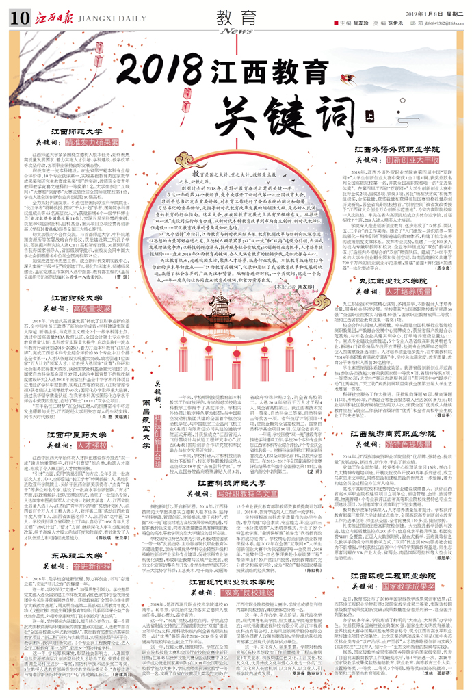 20190108154691685251007872.jpg 08jx10c-12.jpg