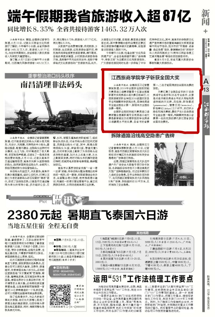 20190611156022185605601189.jpg 微信图片_20190611102415_副本.jpg