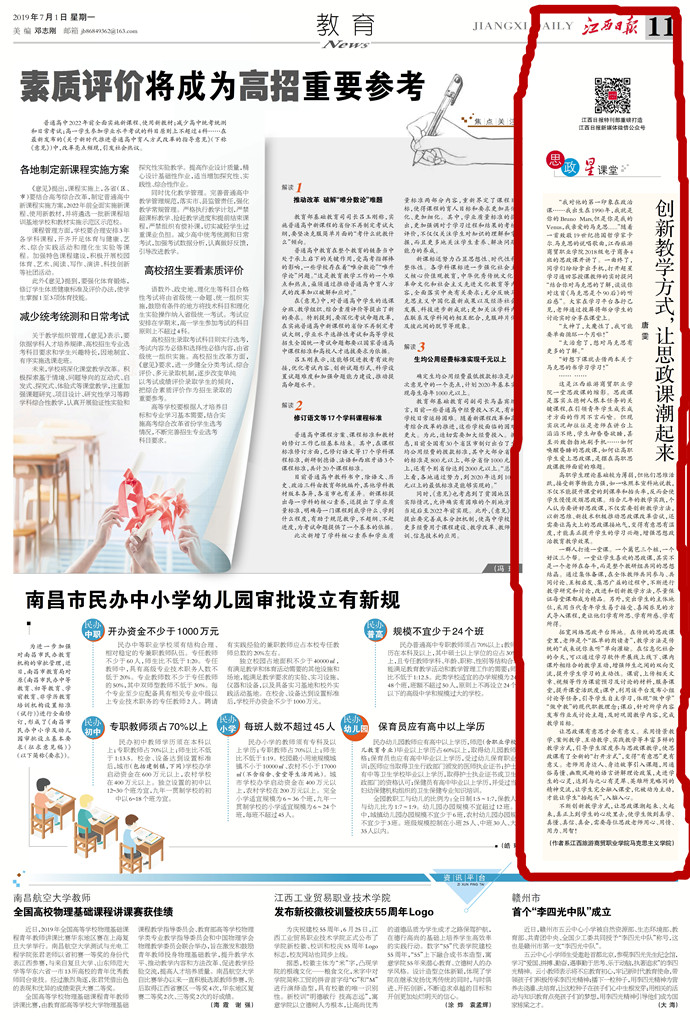 20190722156376450210609556.jpg 0701jx11c_副本.jpg