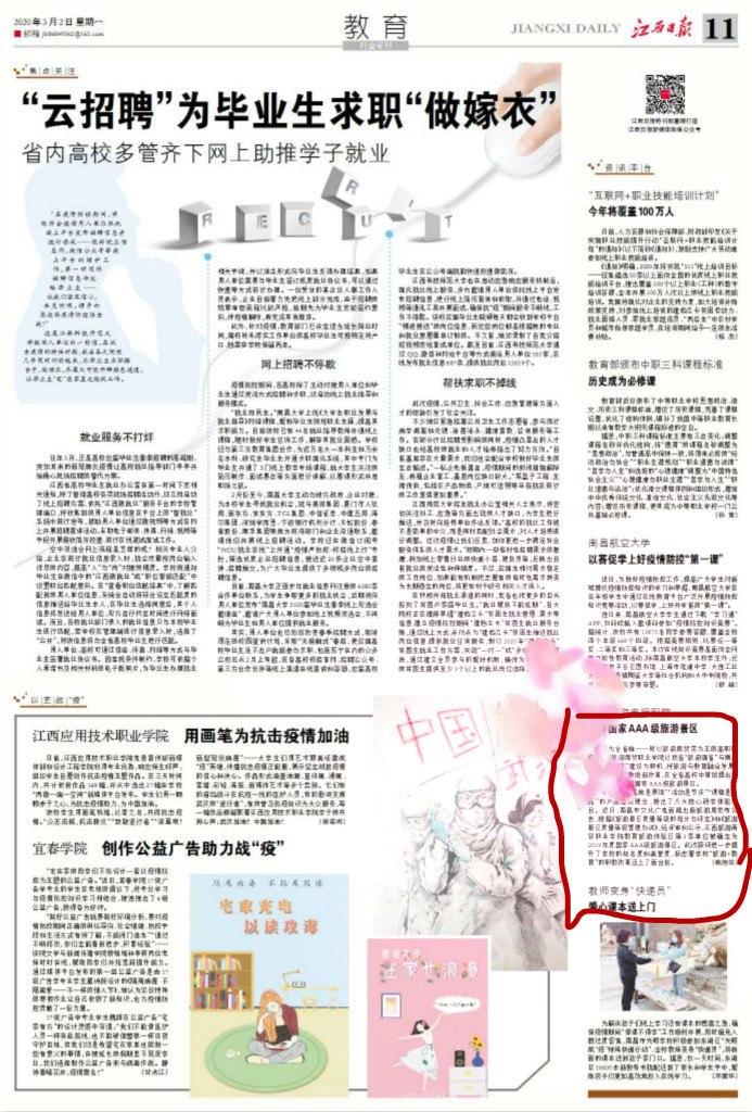 20200303158321553884609170.jpg 微信图片_20200303135023_meitu_1.jpg