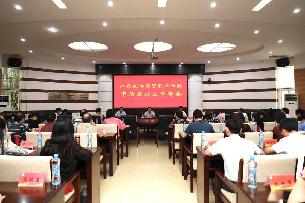 学校召开中层及以上干部会 (1).jpg