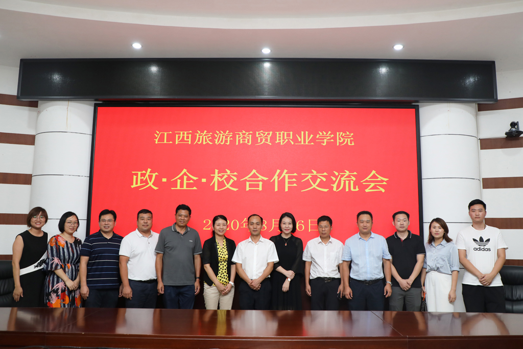 20200829159866993136308665.jpg 政企校合作交流会 (4).jpg