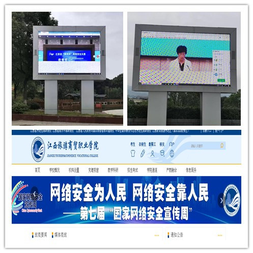 20200918160039326347100318.jpg 网络安全周 (4).jpg