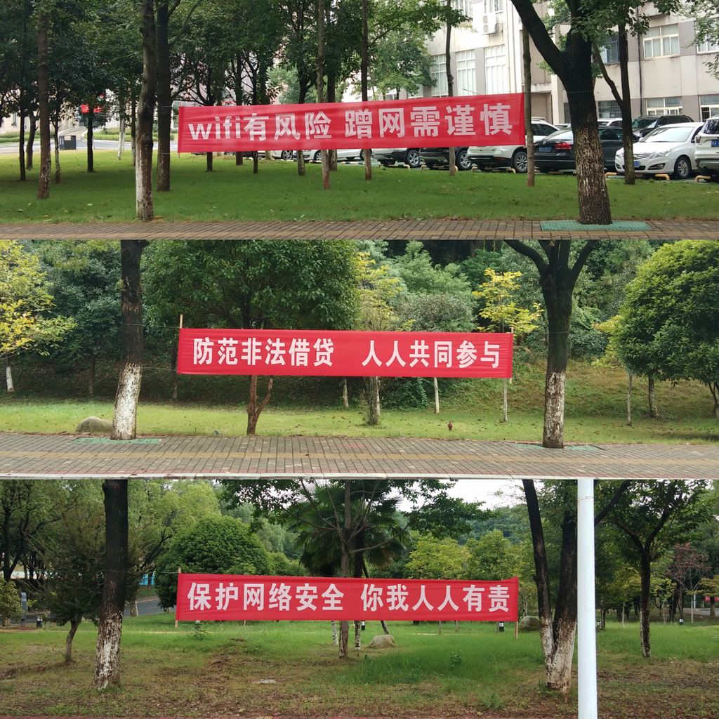 20200918160039327425607191.jpg 网络安全周 (10).jpg