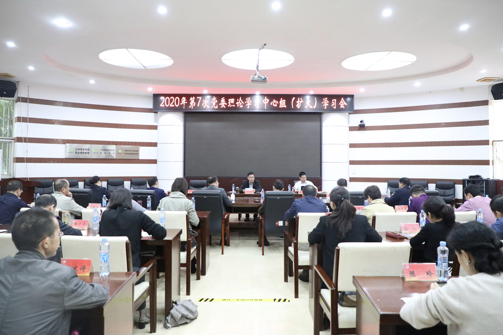 第七次学习中心组 (1).jpg