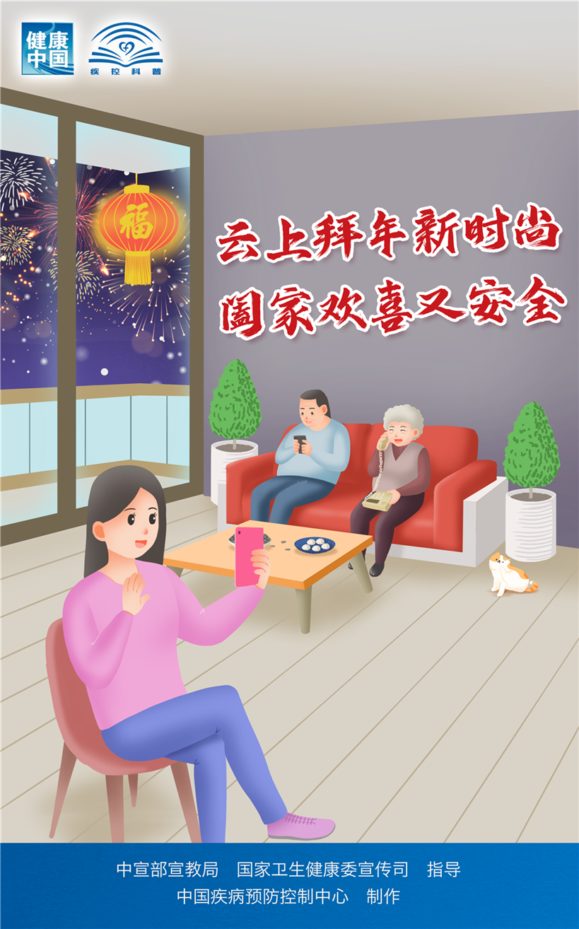 云上花式来拜年.png.png