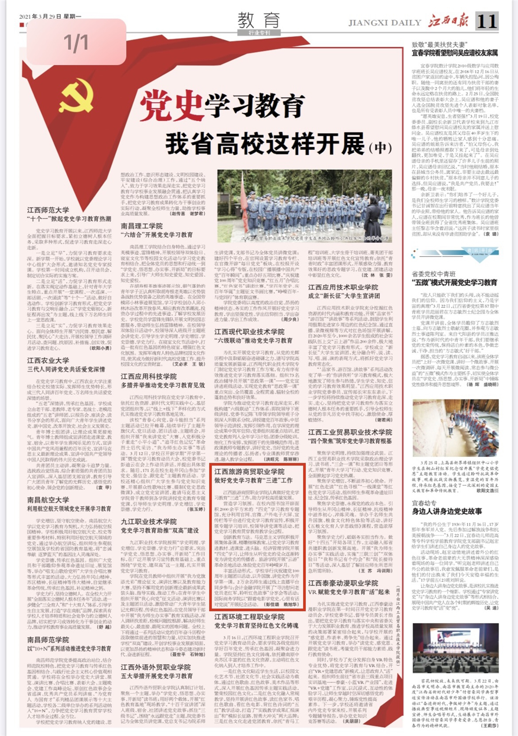 20210329161701121224708195.jpg IMG_2320.jpg