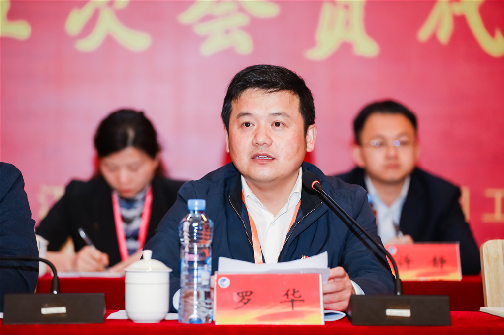 罗华书记 发表讲话.jpg