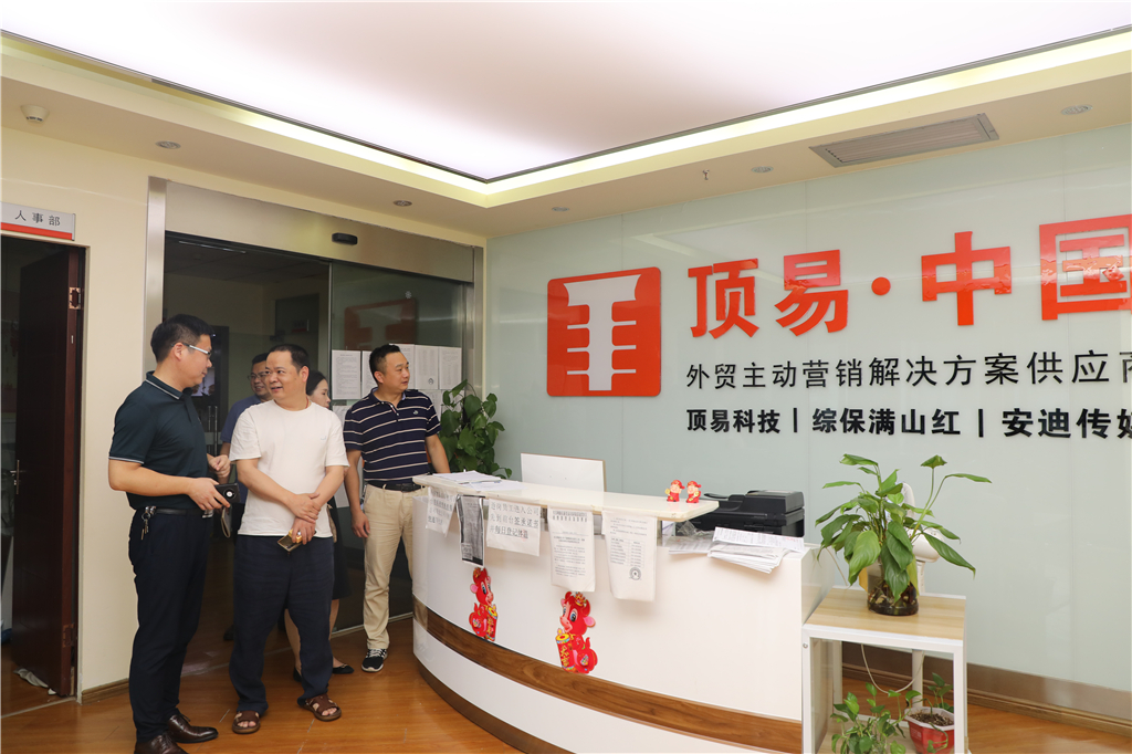 20210706162556203920306854.jpg 顶易科技 (1).jpg