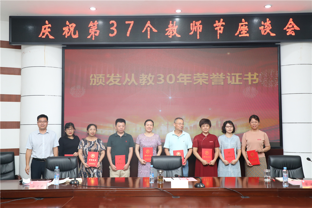 教师节座谈会 (18).jpg
