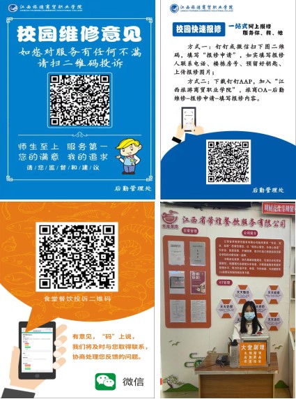 20211019163464564320603522.jpg 后勤马上说.jpg