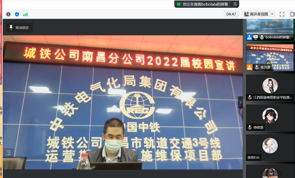 中国中铁在线宣讲4.28.png