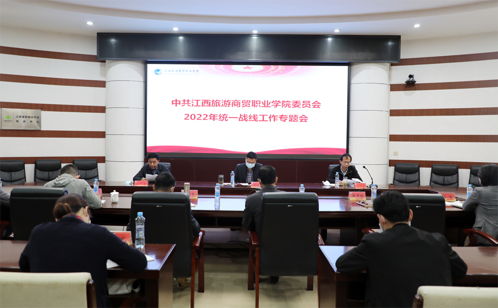 20220503165155161681706727.jpg 统战2.jpg