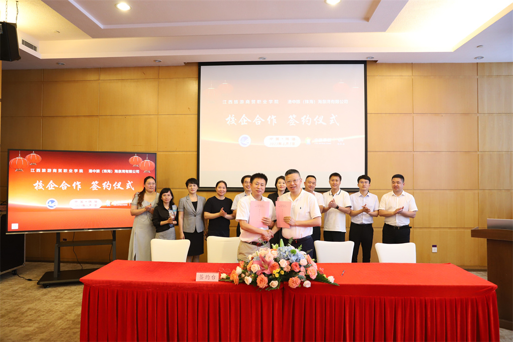 20230607168610199703700412.jpg 港中旅(珠海)海泉湾有限公司合作签约.jpg