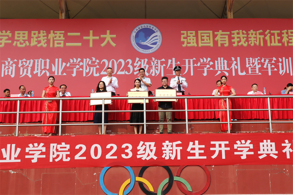 20231030169863246698802916.jpg 先进集体1.jpg