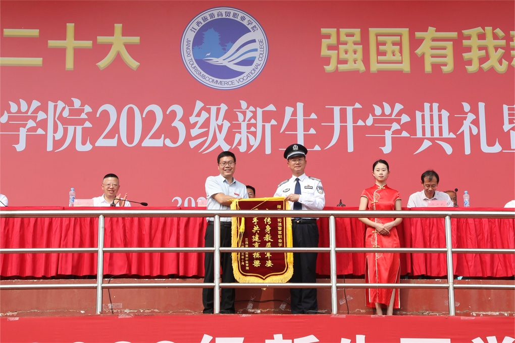 20231030169863270935708644.jpg 授旗1.jpg